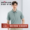 【不变形领】【5A抗菌2A防螨】柒牌男士短袖polo衫夏季新款冰爽棉透气休闲上衣	126T70380 商品缩略图0