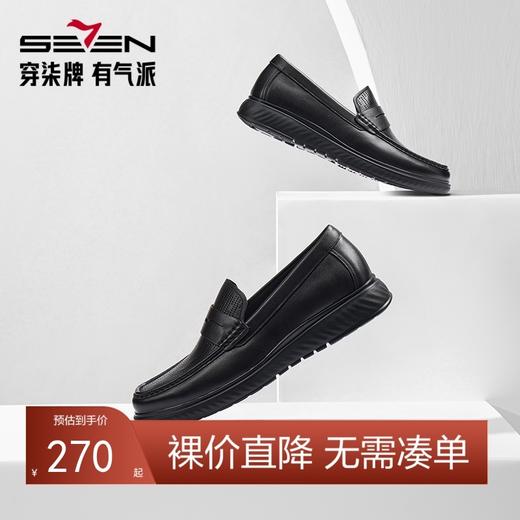 柒牌男鞋2025秋季新款套脚男士舒适休闲商务一脚蹬黑色平底懒人鞋	127X70210 商品图0