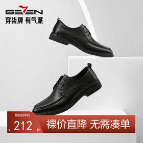 柒牌皮鞋男款真皮商务正装2024春夏新款透气男鞋黑色低帮休闲鞋子	126X70250