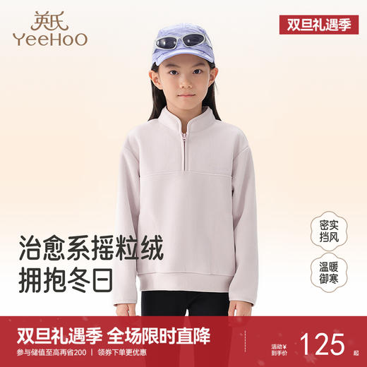 英氏女童针织高领卫衣绒衫儿童纯色百搭休闲舒适保暖简约秋冬适配 商品图0