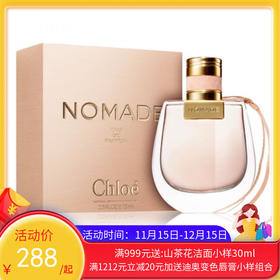 CHLOE/蔻依 流浪者小猪包香水【香港直邮】