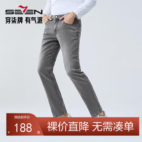 【莱卡】柒牌直筒牛仔裤男2025春季新款时尚潮流百搭男士牛仔长裤128H70850