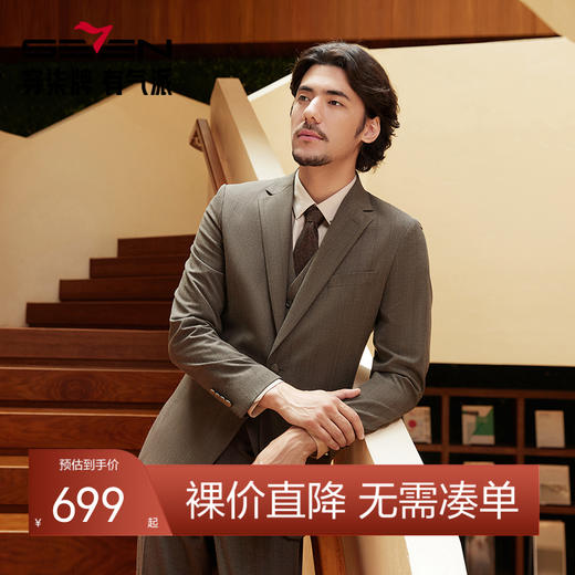 【高端系列】柒牌西装马甲三件套男秋冬新款商务百搭男士条纹礼服	127C70300 商品图0