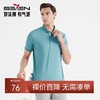 【速干】柒牌polo衫男短袖商务休闲夏季薄款中青年翻领条纹体恤衫122T70140 商品缩略图0