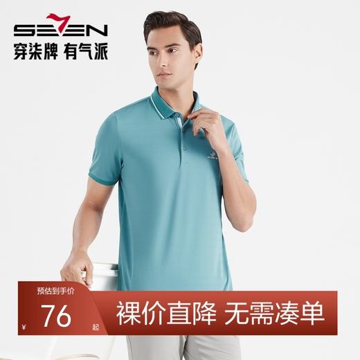 【速干】柒牌polo衫男短袖商务休闲夏季薄款中青年翻领条纹体恤衫122T70140 商品图0