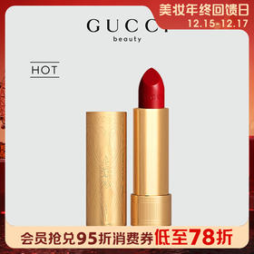 1楼Gucci古驰倾色华缎唇膏3.5g