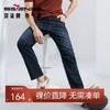 【含雅赛尔】柒牌水洗牛仔裤男2024夏季新款轻薄舒适耐磨直筒长裤	126H71240 商品缩略图0