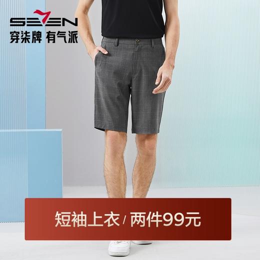 柒牌男士休闲短裤2024夏季新新款时尚潮流青年灰色格纹中腰直筒裤	126H70680 商品图0