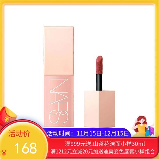 NARS水光绚色液体腮红7ml【保税直发】 商品图0