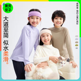 【简约打底T恤】森林棠25冬季新款亲肤柔软儿童套头纯色保暖打底衣80342401