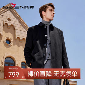 【一衣两穿】柒牌毛呢大衣男冬季新款可拆卸鹅绒内胆翻领外套	125D70200