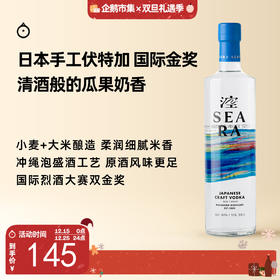 企鹅市集|日本冲绳县 涳 手工伏特加500ml 国际烈酒大赛双金奖 牛奶巧克力苹果梨瓜香 口感柔和