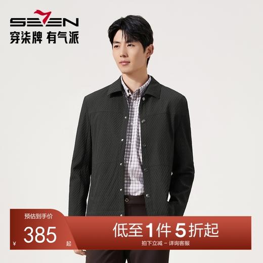 【满身提花工装茄克】柒牌男装时尚外套2025秋季新品潮流休闲夹克129K70290 商品图0