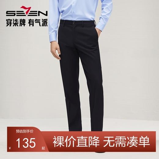柒牌男装西裤男士2025秋季新款商务休闲中青年直筒中腰西装长裤子	127H71780 商品图0