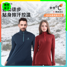 低于双11【S-3XL】挪威进口JANUS成人100%美利奴羊毛拉链上衣 克重215g/㎡【2025新品】