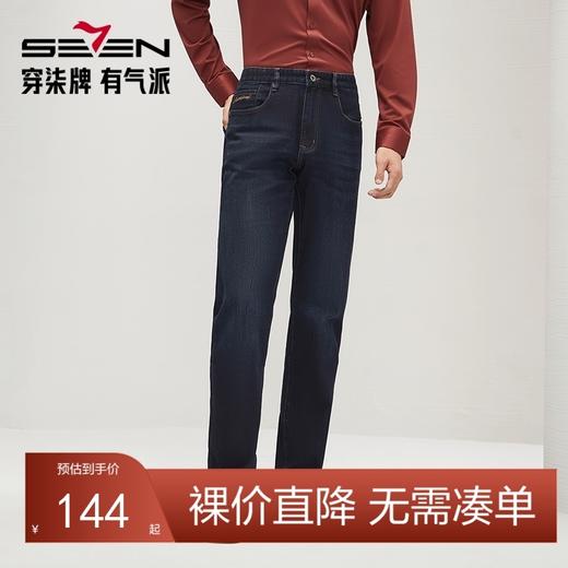 【含莱赛尔】柒牌男士牛仔长裤秋季2024新品时尚潮流休闲直筒男裤	127H72770 商品图0