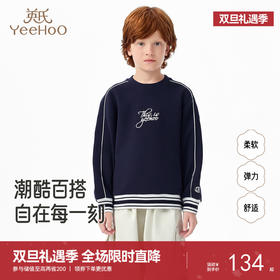 英氏童装休闲百搭长袖卫衣25秋季新款运动男童宽松套头上衣中大童