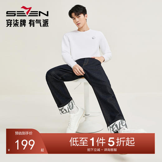 【潮流牛仔裤】柒牌男裤牛仔长裤2025秋季新款中青年时尚休闲裤子129H73690 商品图0