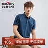 【含桑蚕丝】柒牌男士短袖Polo衫男夏季凉感抗菌休闲商务翻领T恤 124T70580 商品缩略图0