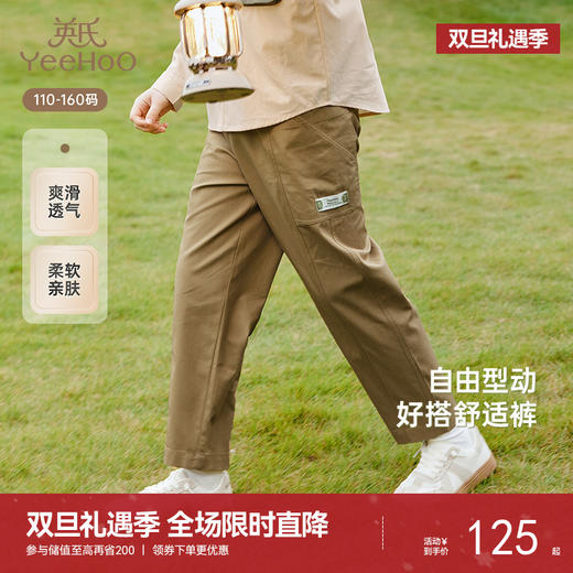 英氏儿童裤子春夏男童直筒裤休闲百搭中大童帅气长裤2025新款裤子 商品图0