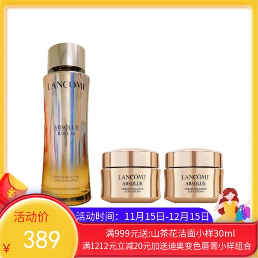 LANCOME/兰蔻菁纯玫瑰水150ml+菁纯面霜15ml*2（清爽版)【香港直邮】 商品图0