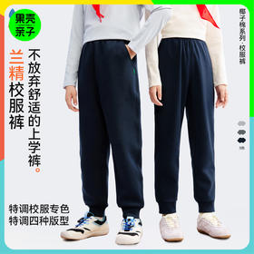 【椰子棉校服裤】森林棠25秋新款学生校裤平替百搭版型耐磨运动裤62053176