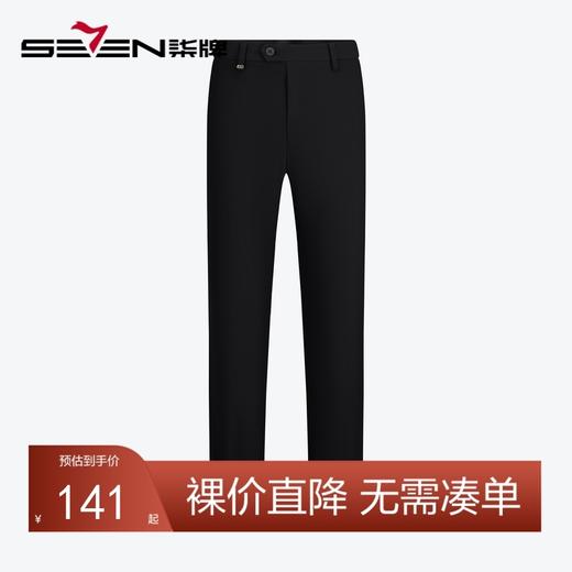 【热熔岩】柒牌直筒西裤男2025秋冬新款商务通勤保暖防寒修身长裤	127H70020 商品图0