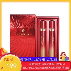 韩国It s Skin伊思晶钻红参眼霜 15ml*2【香港直邮】