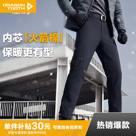 【龙牙上新】龙牙隐之轻焰轻量保暖棉裤