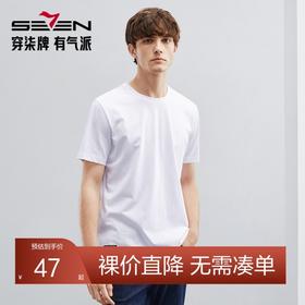 【抗菌】柒牌纯棉短袖T恤男夏季薄款时尚休闲中青年圆领体恤124T72990