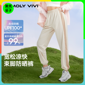 MOLYVIVI舒适宽松松紧腰盈感防晒运动裤女长裤