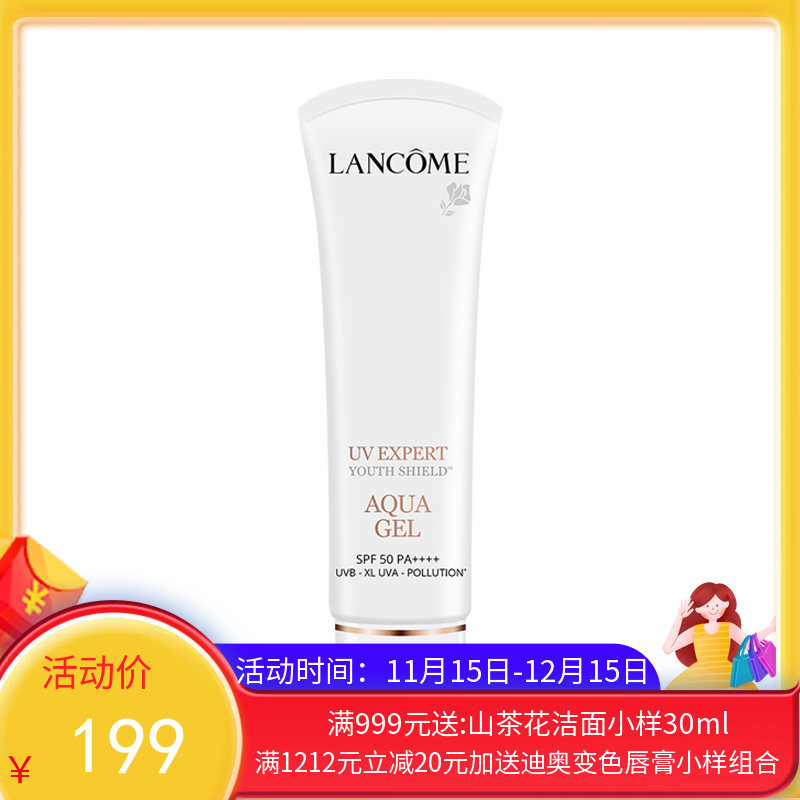 法国LANCÔME 兰蔻小白管防晒霜50ml 清爽款 SPF50+PA++++ 【香港直邮】