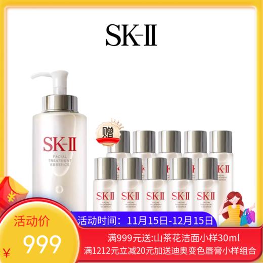 【到手630ml】SKII神仙水330ML（赠神仙水中样30ml*10）「送礼盒礼袋」 【香港直邮】 商品图0