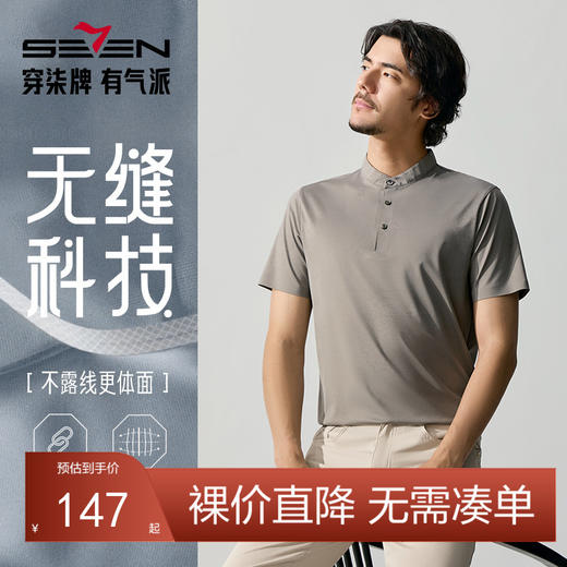 柒牌高弹短袖Polo衫男士夏季新品国风图案满身印花T恤128T72340 商品图0