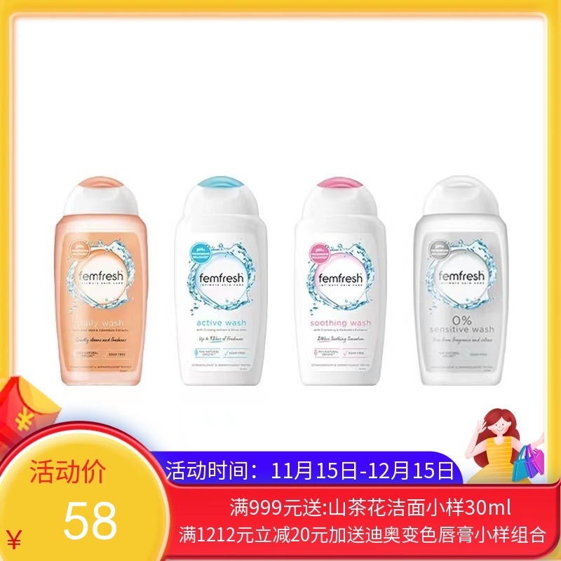 英国芳芯femfresh私处护理清洁私护洗液【保税直发】