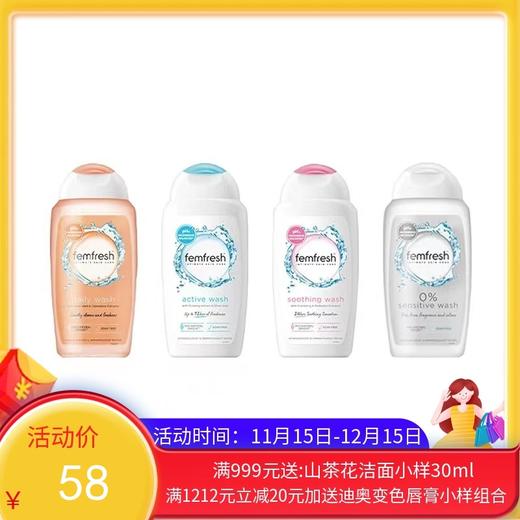 英国芳芯femfresh私处护理清洁私护洗液【保税直发】 商品图0