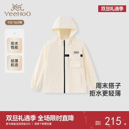 英氏儿童外套夏季连帽外套工装风男童时尚连帽外套轻薄透气上衣 商品图0