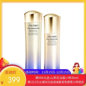 日本SHISEIDO/资生堂 悦薇珀翡紧颜亮肤水150ML+乳100ML 滋润型 【香港直邮】