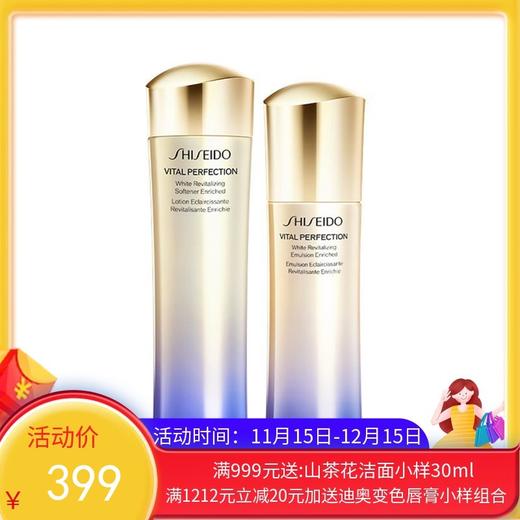 日本SHISEIDO/资生堂 悦薇珀翡紧颜亮肤水150ML+乳100ML 滋润型 【香港直邮】 商品图0