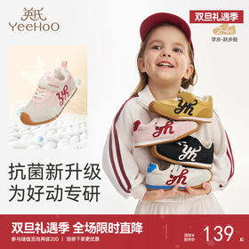 英氏儿童鞋潮流男童春秋冬休闲鞋防滑软底学步鞋女童运动鞋抗菌