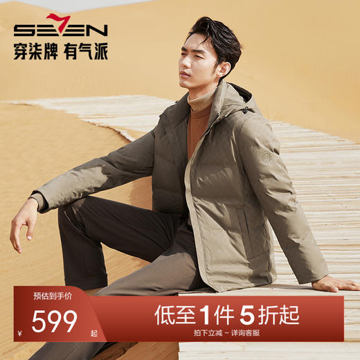 【白鸭绒】柒牌可卸连帽羽绒服男冬季新款时尚潮流提花保暖厚外套	127E70270 商品图0