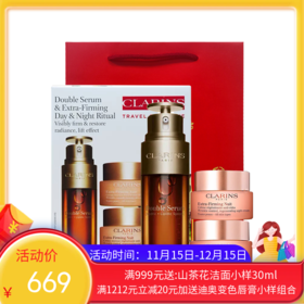 法国Clarins/娇韵诗双萃精华三件套（双萃精华50ml+日霜50ml+晚霜50ml）【香港直邮】