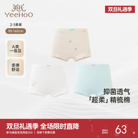 【7A抗菌】英氏儿童内裤女童四角内裤女宝宝中大童平角打底短裤不夹屁屁