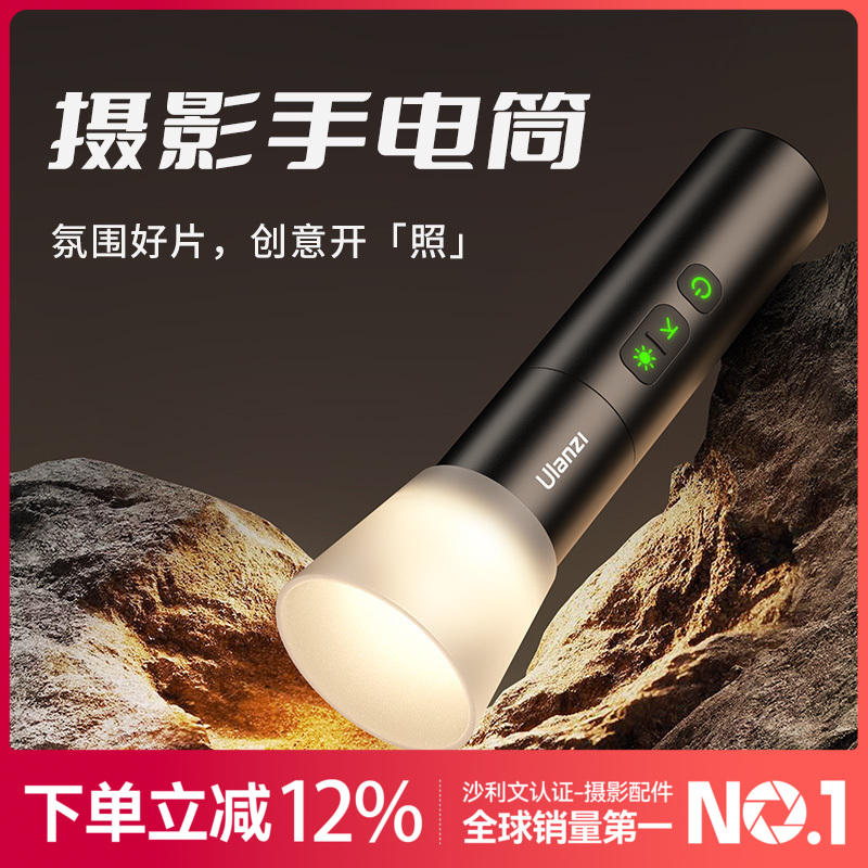 Ulanzi优篮子LM07摄影可变焦手电筒冷暖双色温可调摄影摄像直播户外氛围补光灯人像拍照打光灯造影写真