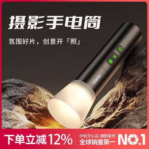 Ulanzi优篮子LM07摄影可变焦手电筒冷暖双色温可调摄影摄像直播户外氛围补光灯人像拍照打光灯造影写真 商品图0