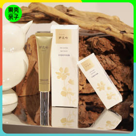 【可试用】护花呤 抗皱眼部精华霜 20g+6g