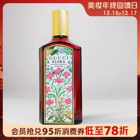 1楼GUCCI古驰绮梦馥栀香型女士香水