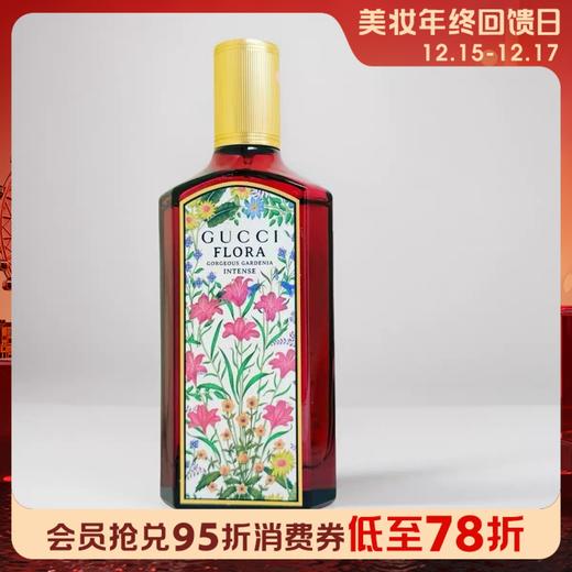 1楼GUCCI古驰绮梦馥栀香型女士香水 商品图0