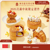 【故宫摆件】2025年月满中秋月饼限定摆件博物馆文创毕业礼物伴手礼 商品缩略图0
