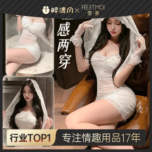 【情趣内衣】霏慕 透视引诱两穿斗篷连衣裙ZY59 商品图0